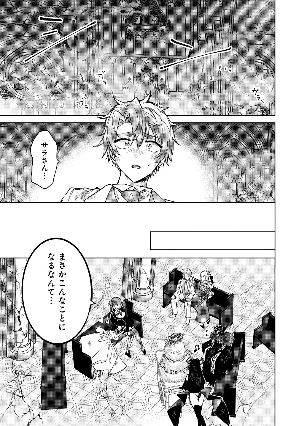 Moto Mahou Shoujo no Onee-san wa Koi wo Shiritai Chapter 15 5ページ