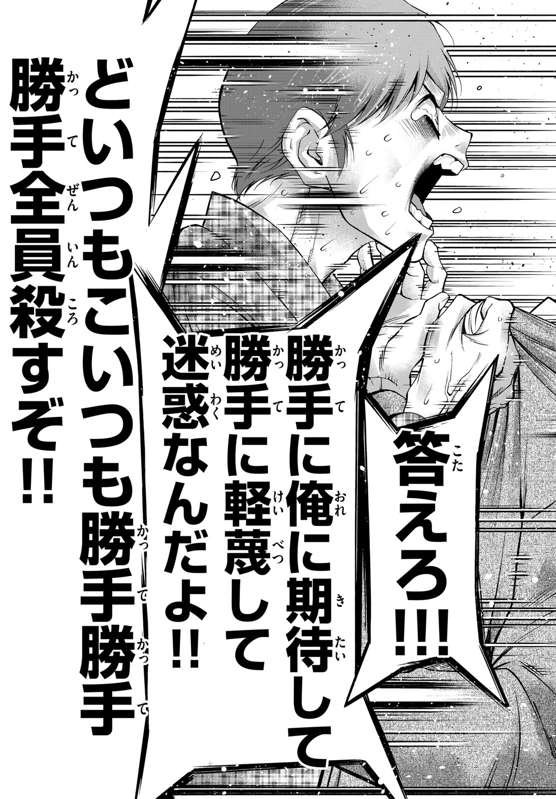 Matinee to Soiree Chapter 86 17ページ