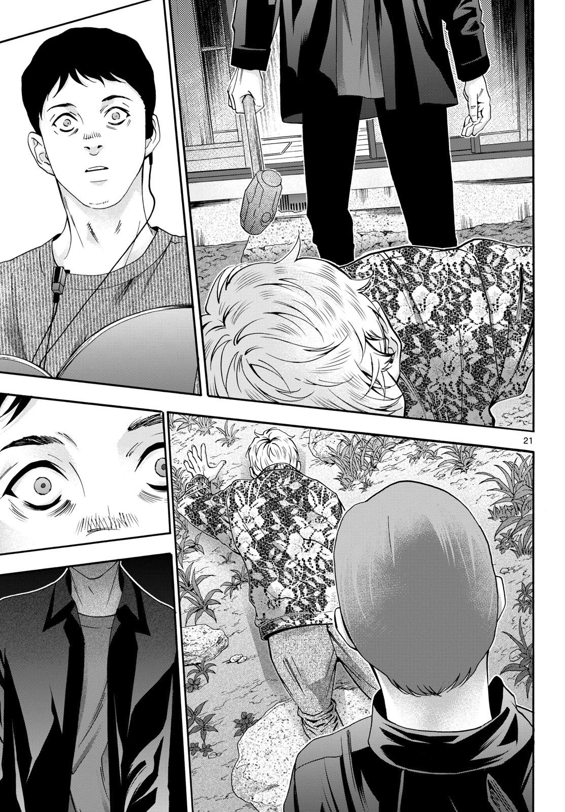 Matinee to Soiree Chapter 87 21ページ