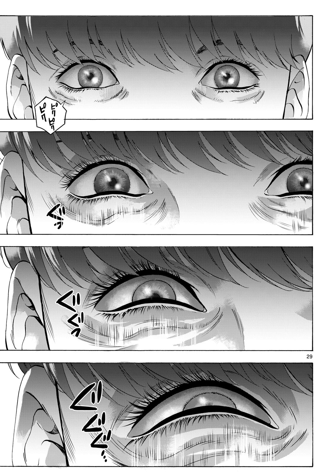 Matinee to Soiree Chapter 87 29ページ