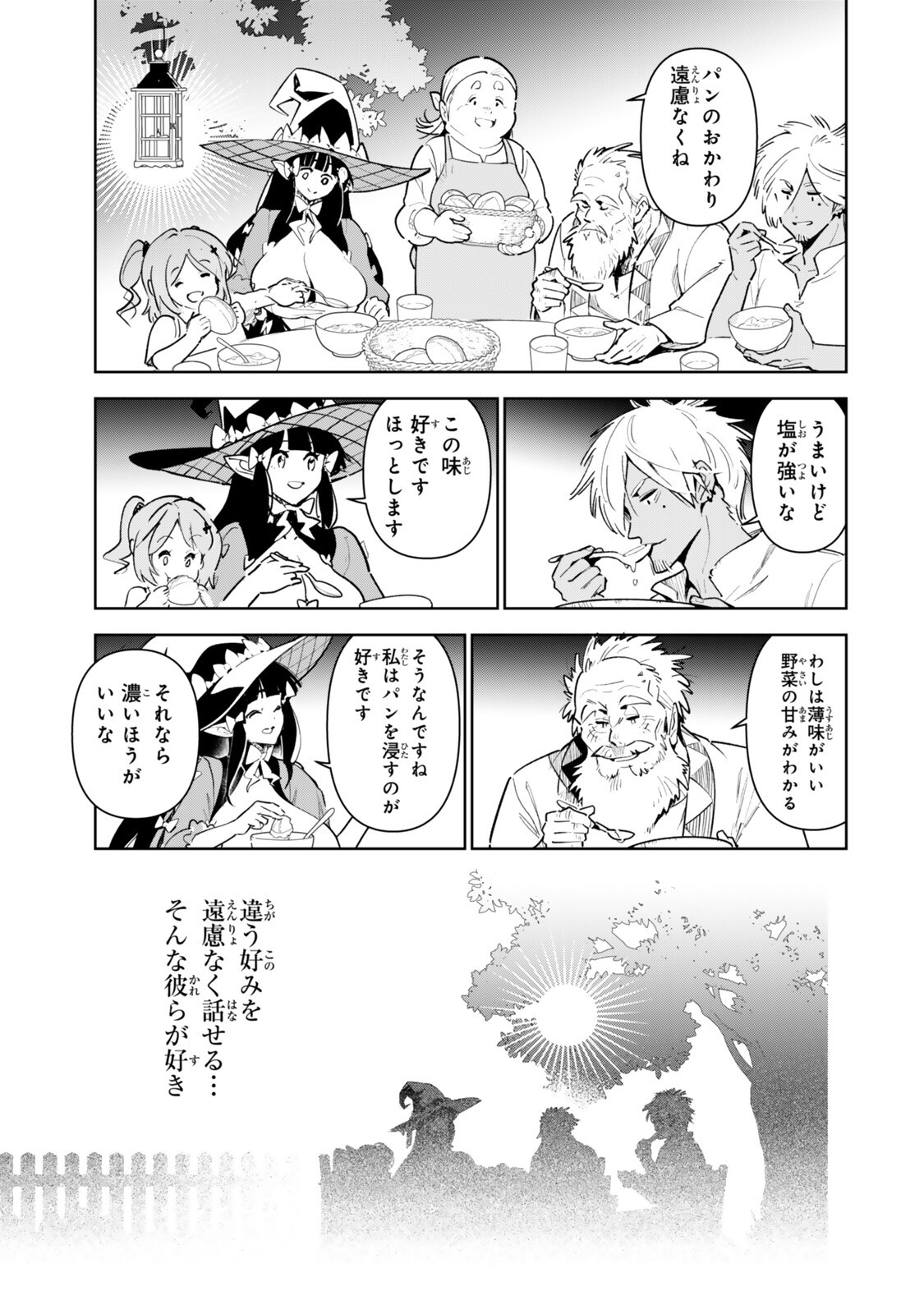 Nakama wo Mamotte Shindara Nijuunengo no Onaji Sekai ni Umarekawatta Ken... Demo Ore, Tensei Nikaime Nandakedo? Chapter 14.1 5ページ