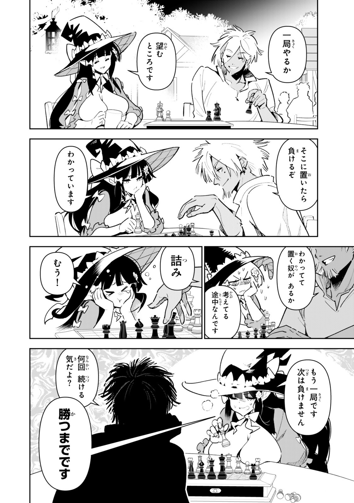 Nakama wo Mamotte Shindara Nijuunengo no Onaji Sekai ni Umarekawatta Ken... Demo Ore, Tensei Nikaime Nandakedo? Chapter 14.1 6ページ