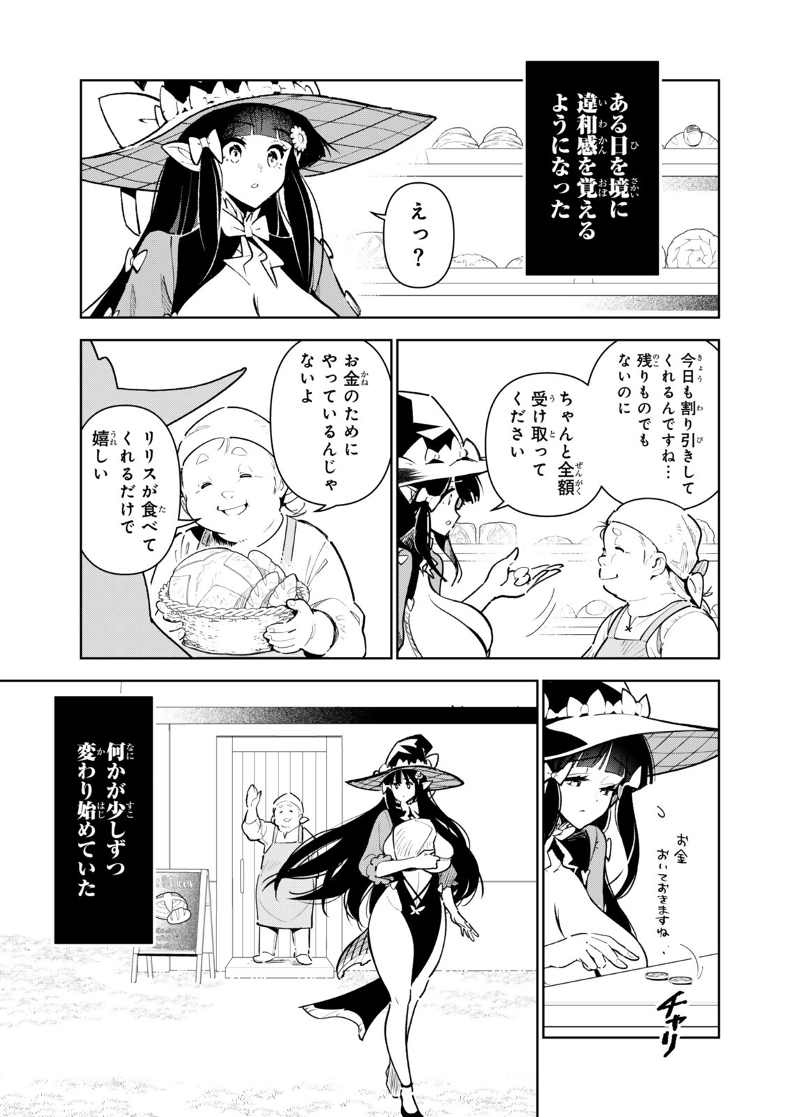 Nakama wo Mamotte Shindara Nijuunengo no Onaji Sekai ni Umarekawatta Ken... Demo Ore, Tensei Nikaime Nandakedo? Chapter 14.1 7ページ