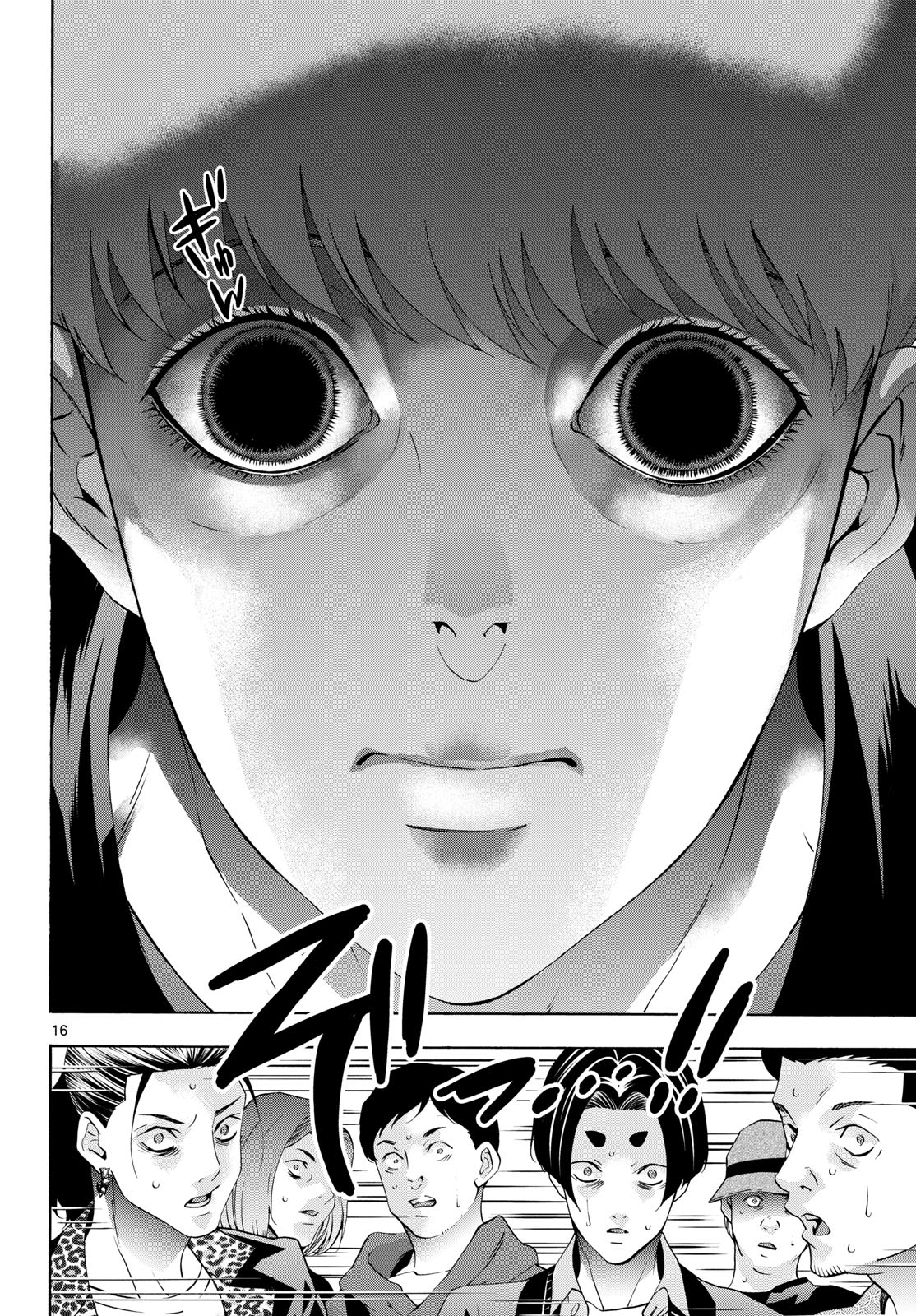 Matinee to Soiree Chapter 88 16ページ