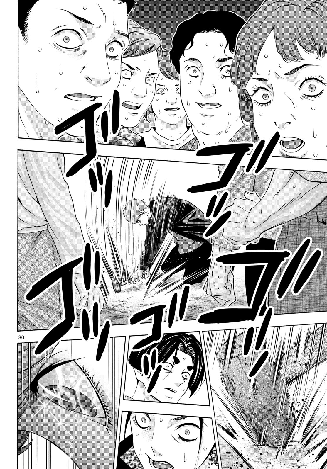 Matinee to Soiree Chapter 88 30ページ