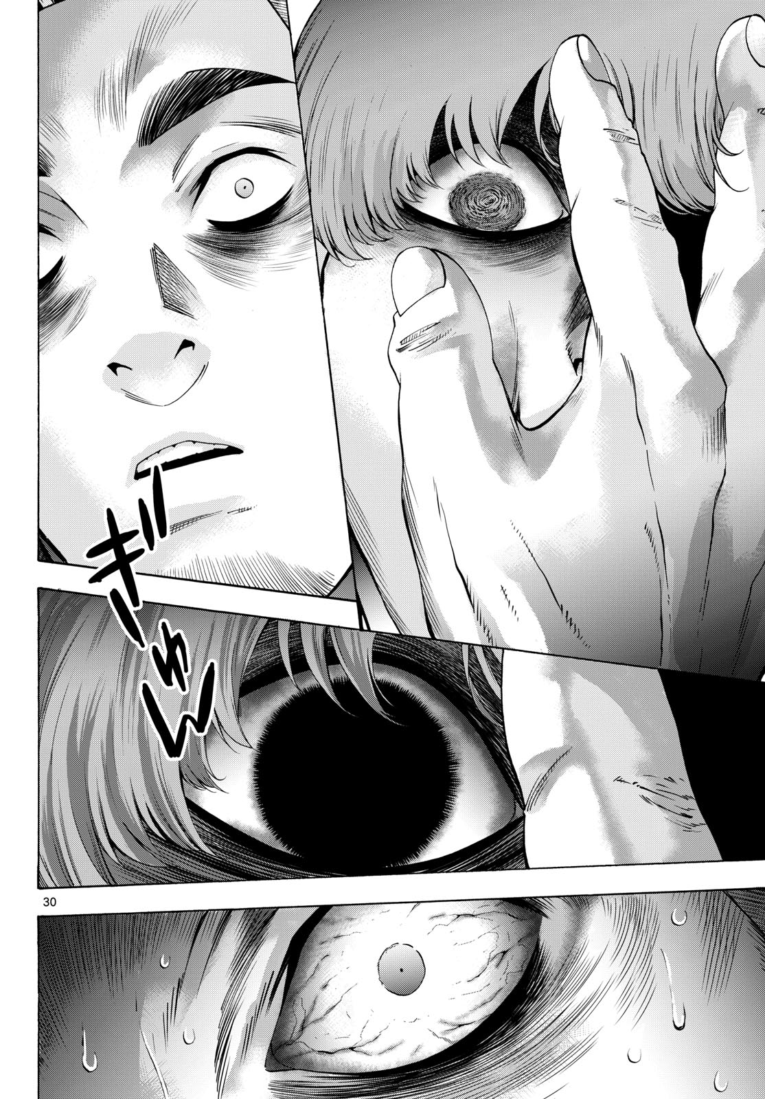 Matinee to Soiree Chapter 91 30ページ