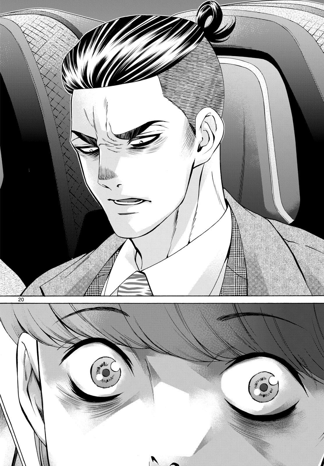 Matinee to Soiree Chapter 93 20ページ