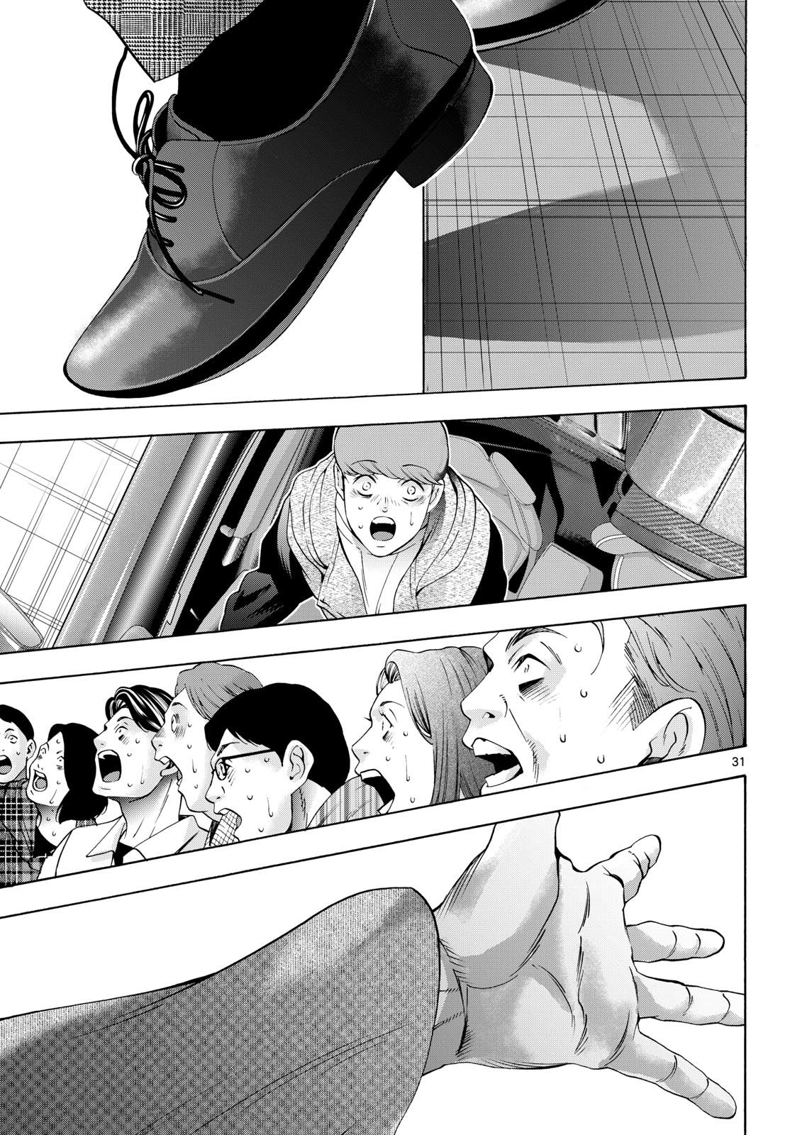 Matinee to Soiree Chapter 93 31ページ