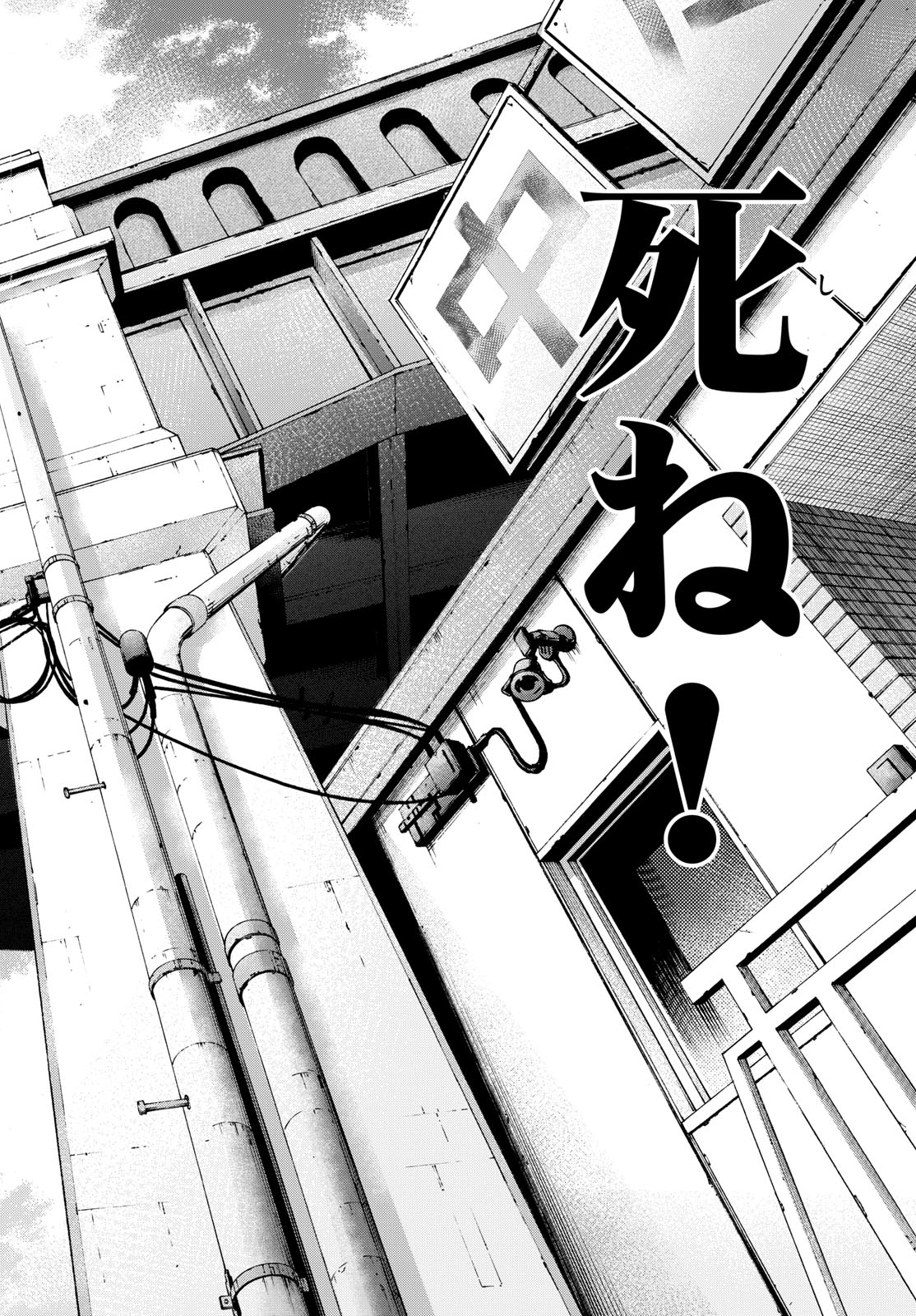 Matinee to Soiree Chapter 93 32ページ