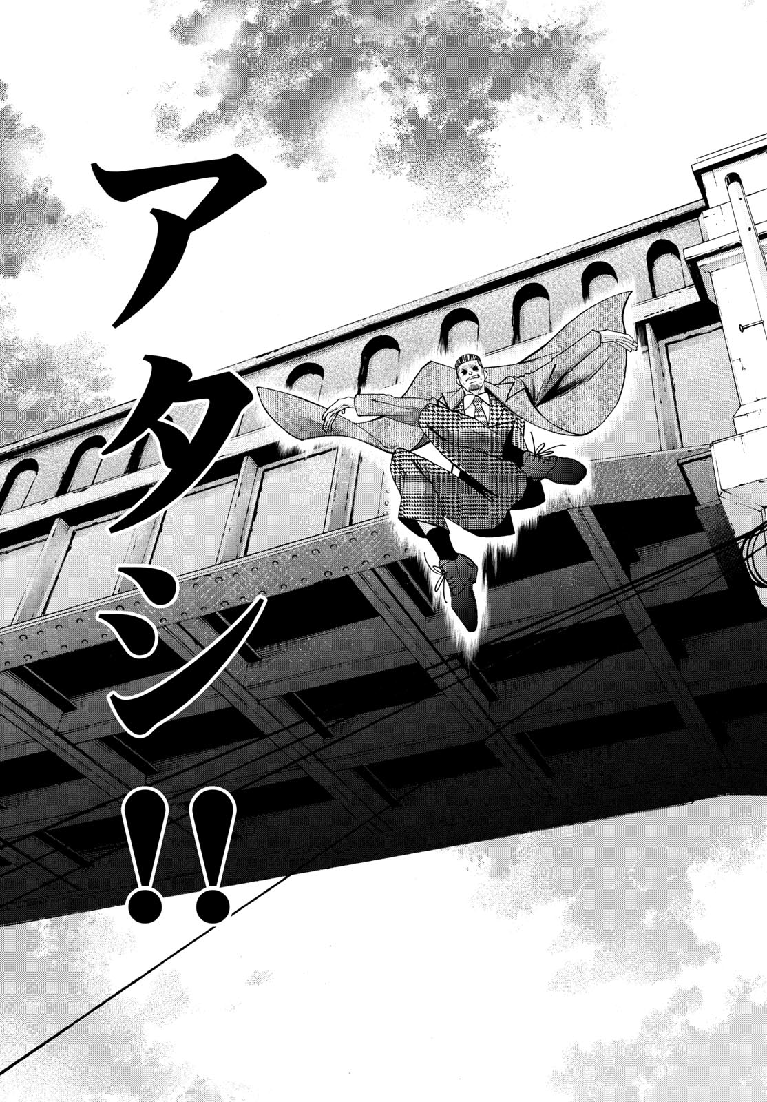 Matinee to Soiree Chapter 93 33ページ