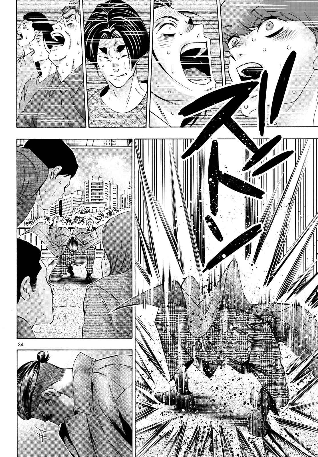 Matinee to Soiree Chapter 93 34ページ