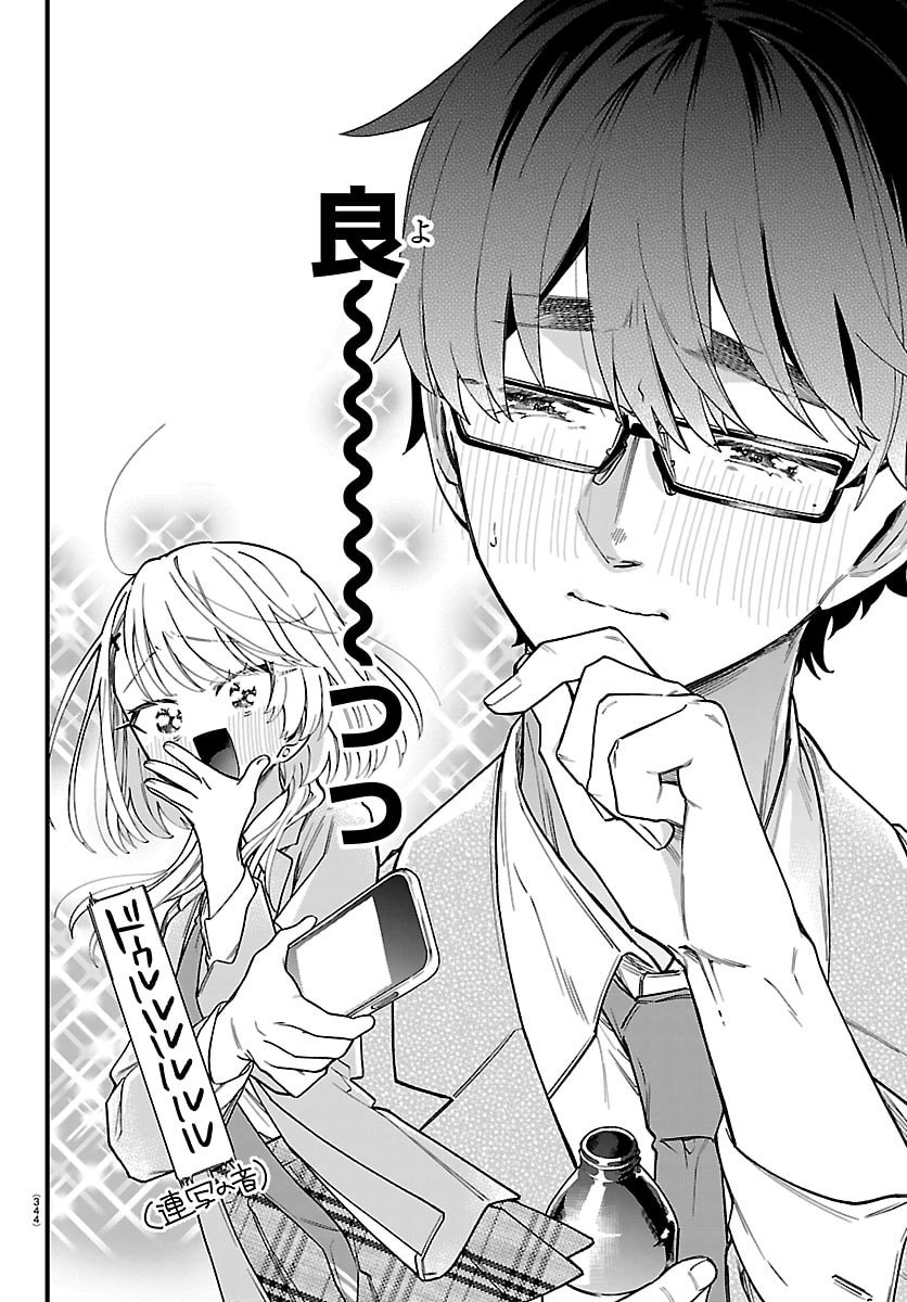 Ogamida-san wa Hetare-Gao ga Mitai Chapter 13 10ページ