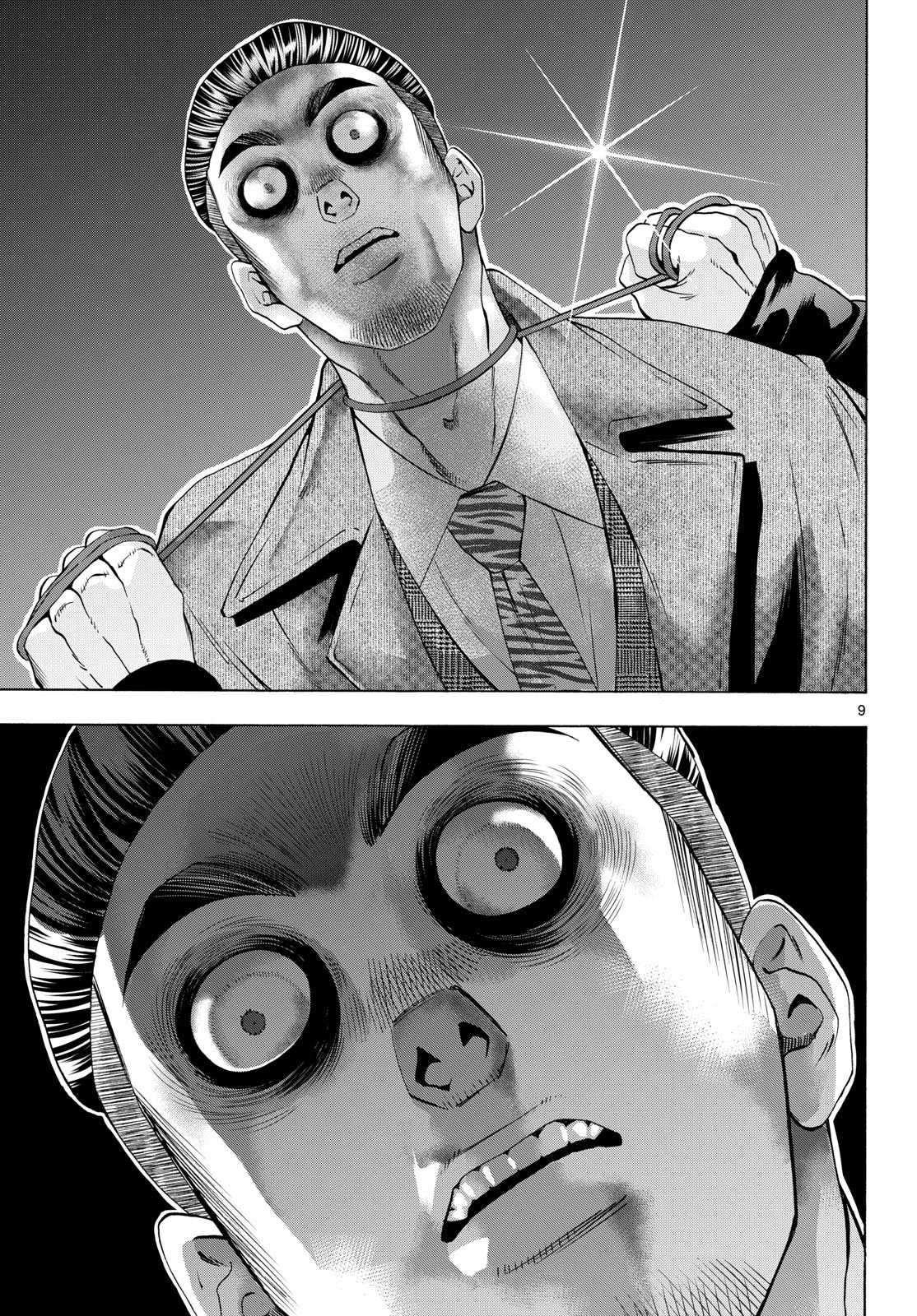Matinee to Soiree Chapter 94 9ページ
