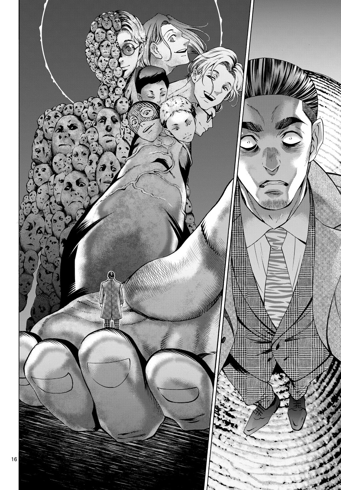 Matinee to Soiree Chapter 95 16ページ