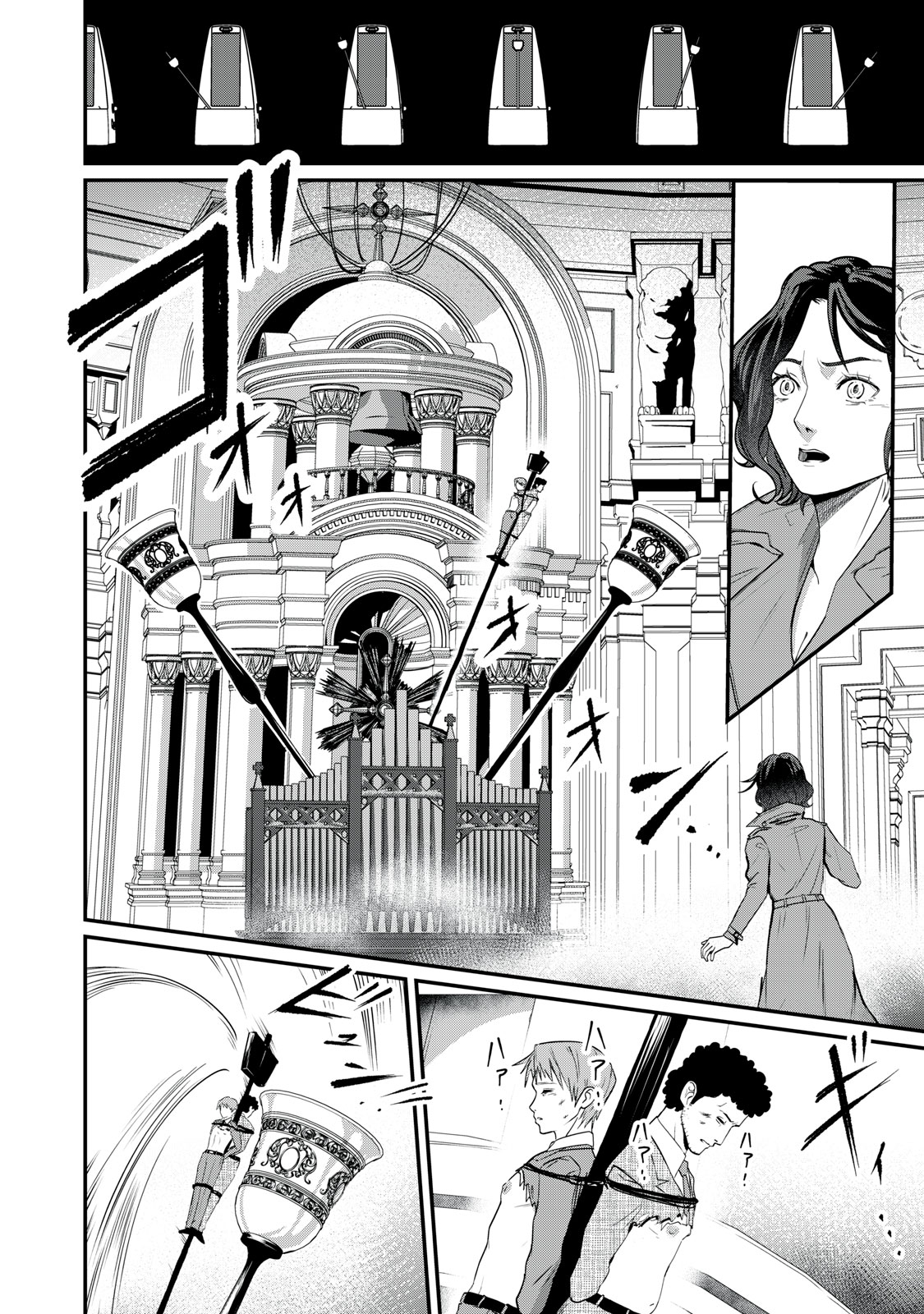 Mrs. Akechi Chapter 14 22ページ