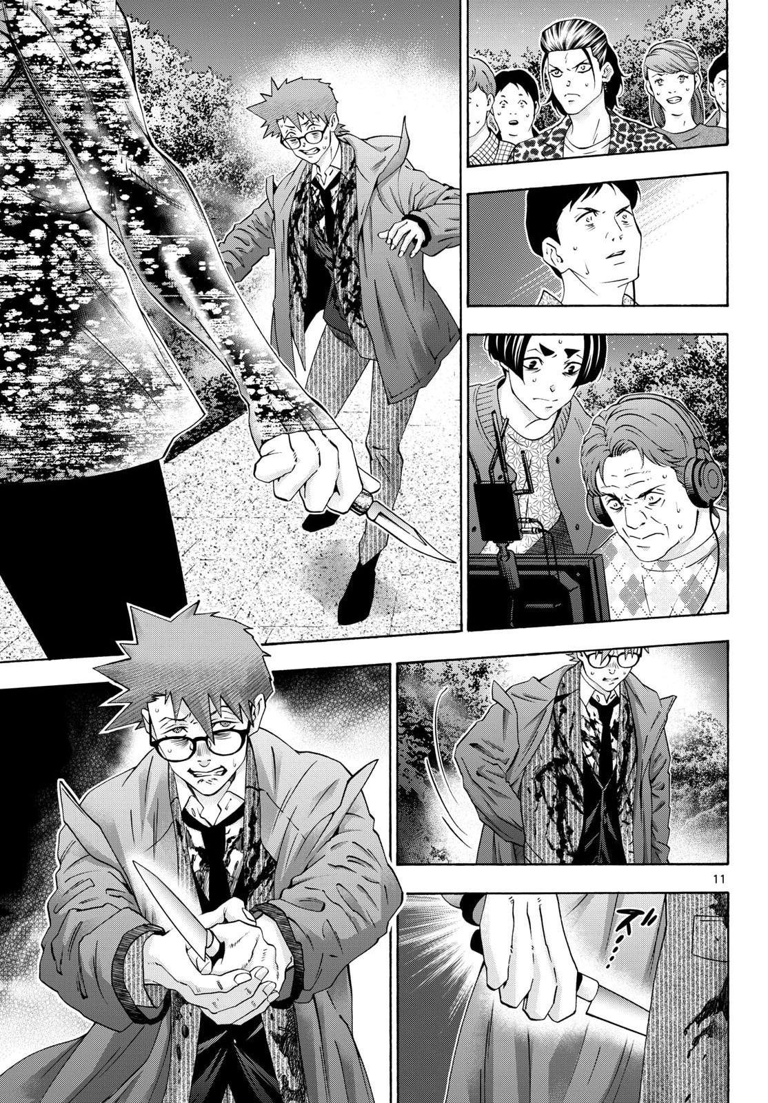 Matinee to Soiree Chapter 102 11ページ