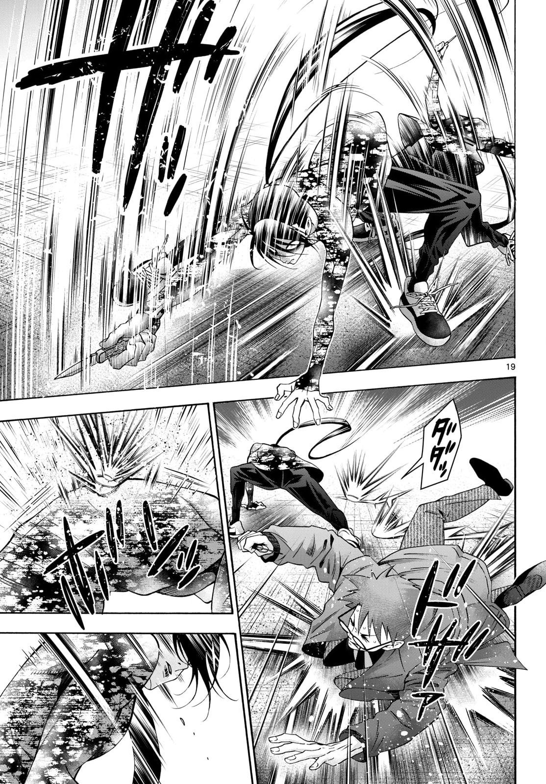 Matinee to Soiree Chapter 102 19ページ