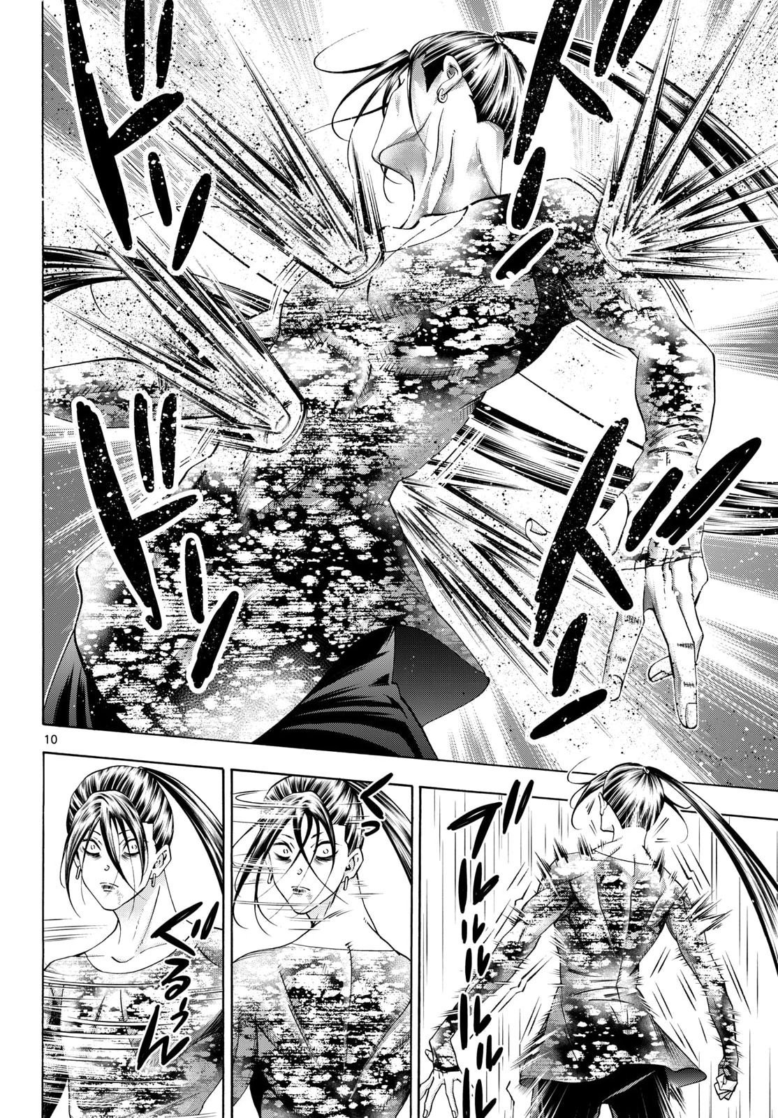 Matinee to Soiree Chapter 102 10ページ