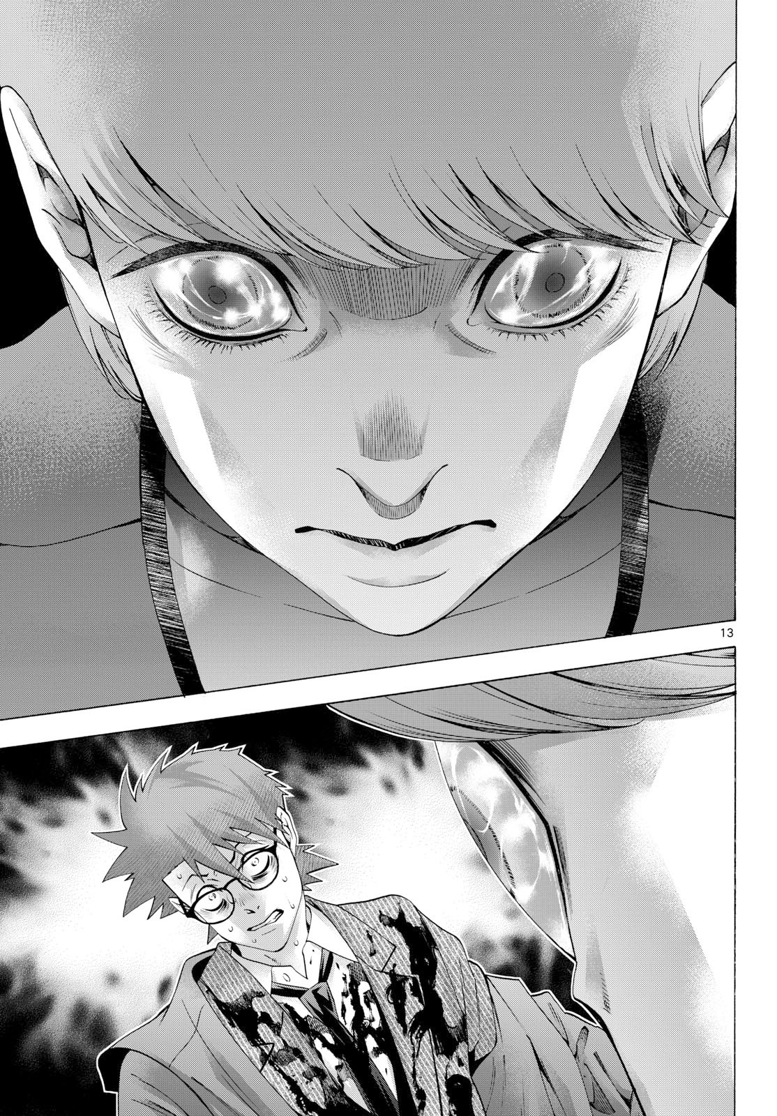 Matinee to Soiree Chapter 103 13ページ