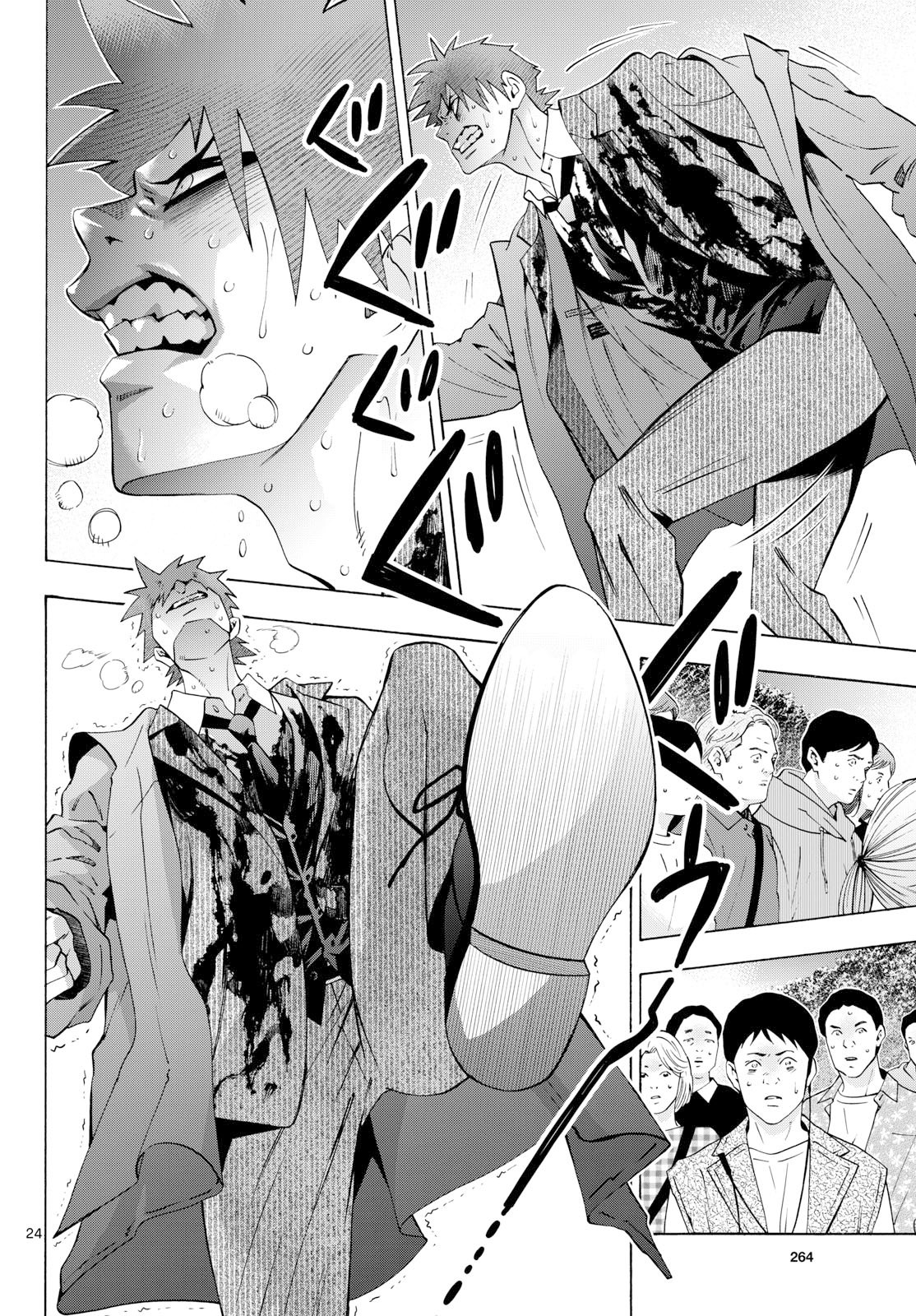 Matinee to Soiree Chapter 103 24ページ