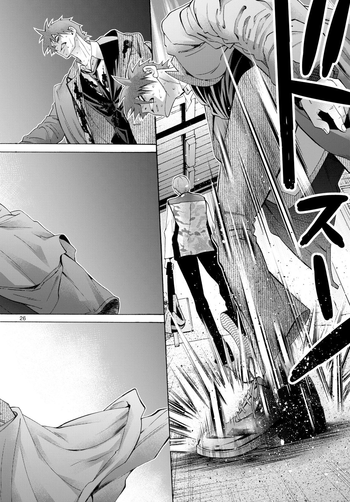 Matinee to Soiree Chapter 103 26ページ