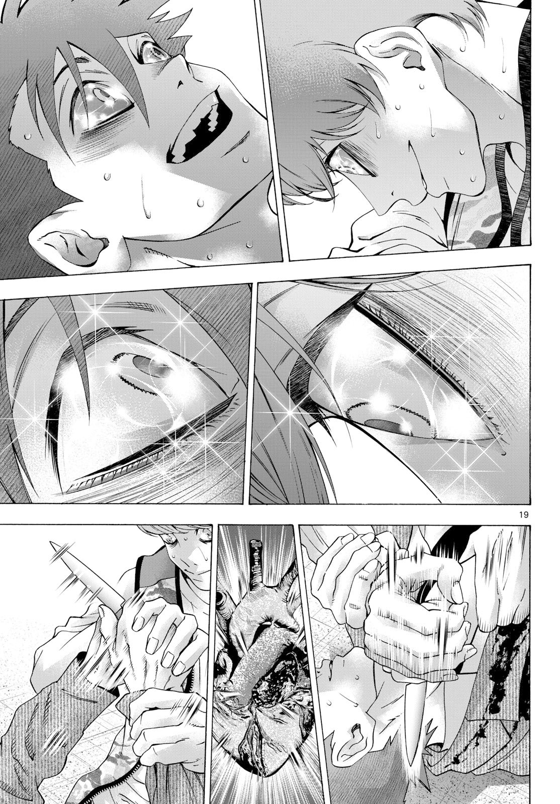 Matinee to Soiree Chapter 104 19ページ