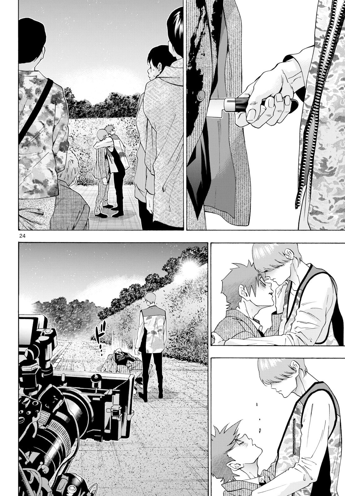 Matinee to Soiree Chapter 104 24ページ