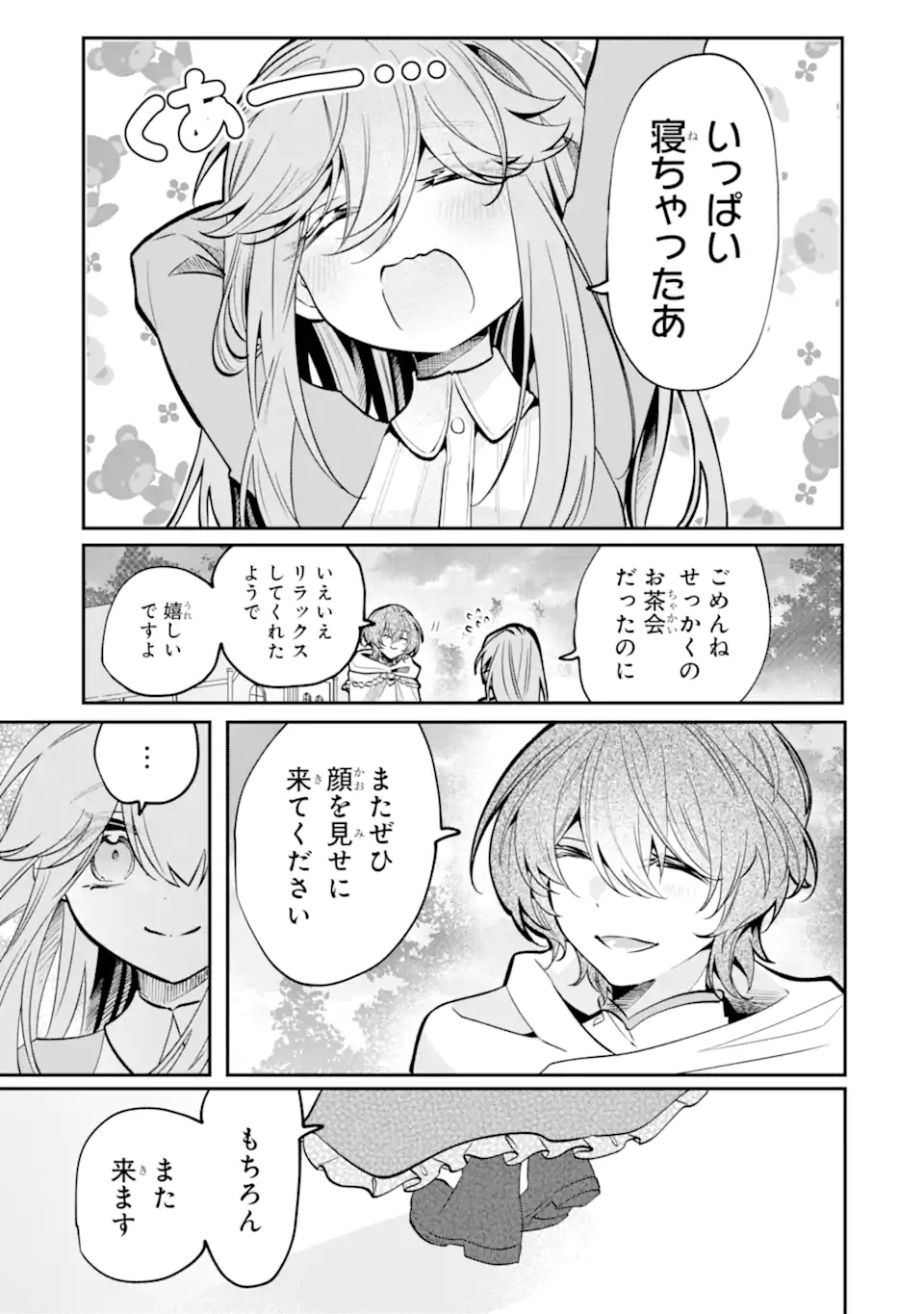 Okazari no Sumeragi-hi? Nani sore Tenshokudesu! Chapter 13.4 5ページ