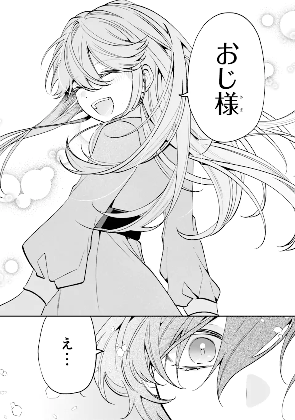 Okazari no Sumeragi-hi? Nani sore Tenshokudesu! Chapter 13.4 6ページ