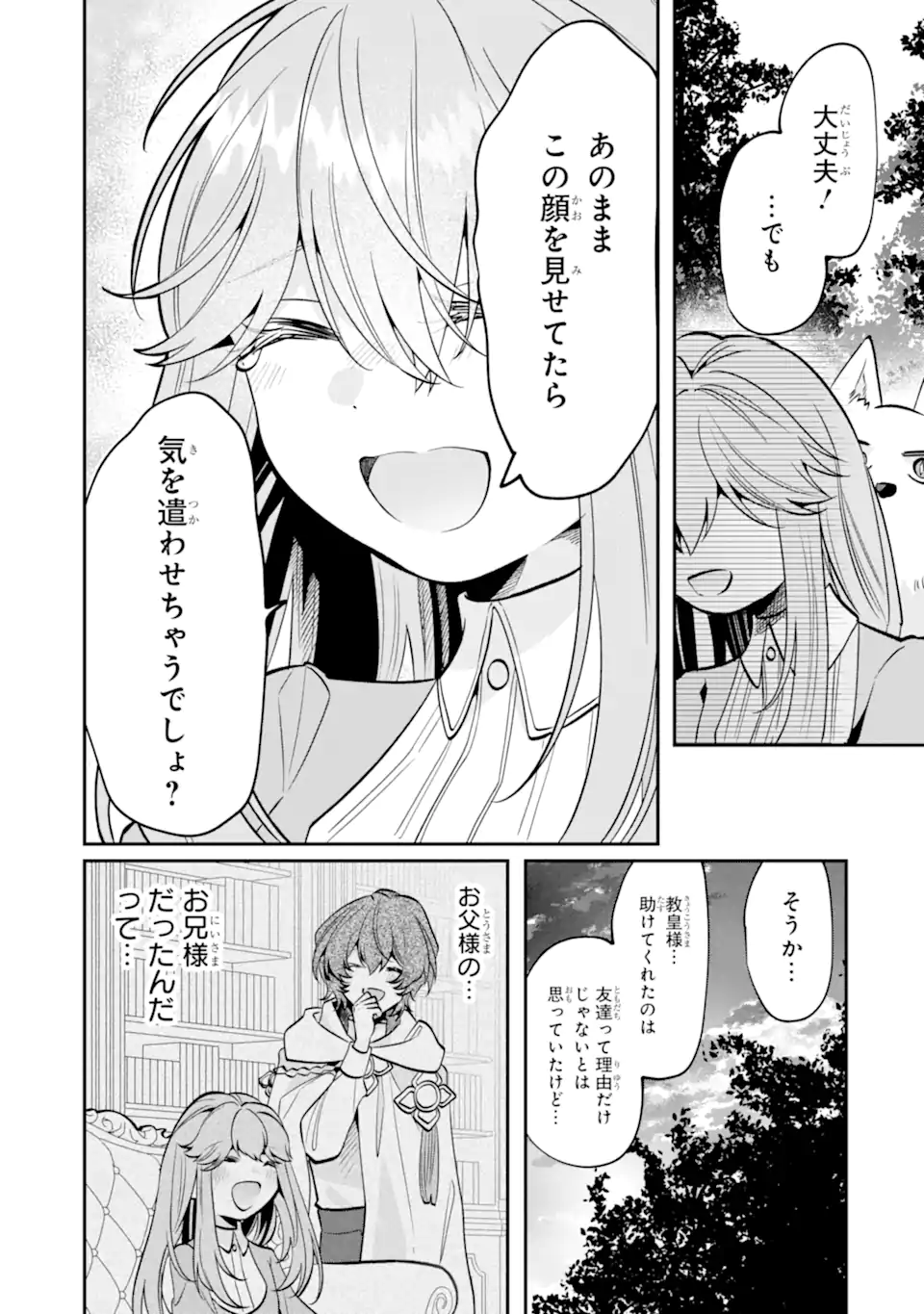 Okazari no Sumeragi-hi? Nani sore Tenshokudesu! Chapter 13.4 8ページ