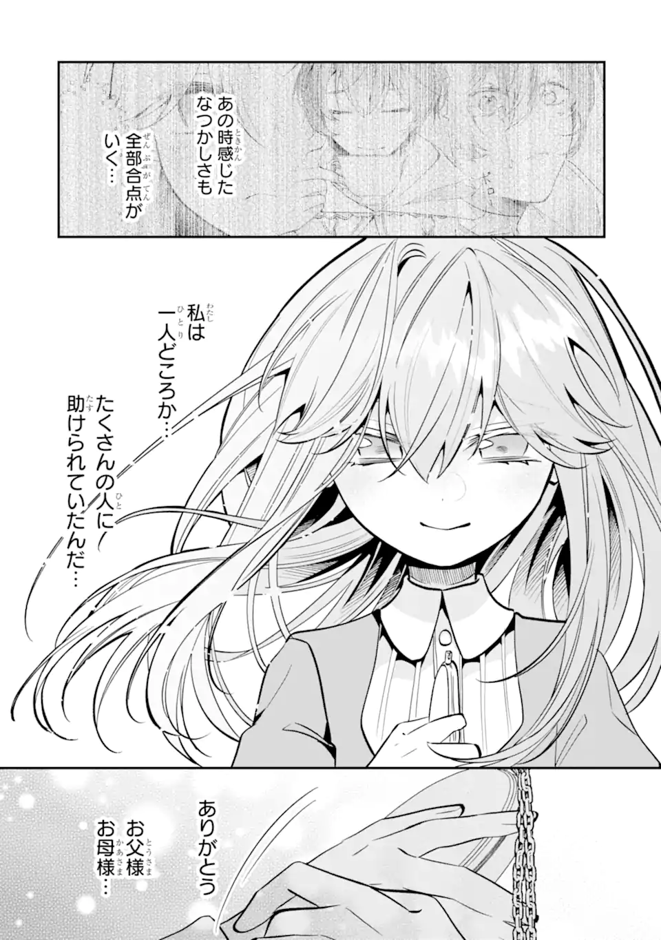 Okazari no Sumeragi-hi? Nani sore Tenshokudesu! Chapter 13.4 9ページ
