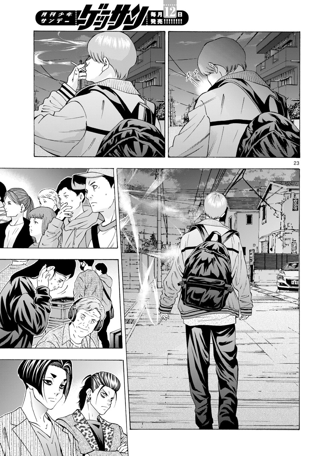 Matinee to Soiree Chapter 106 23ページ