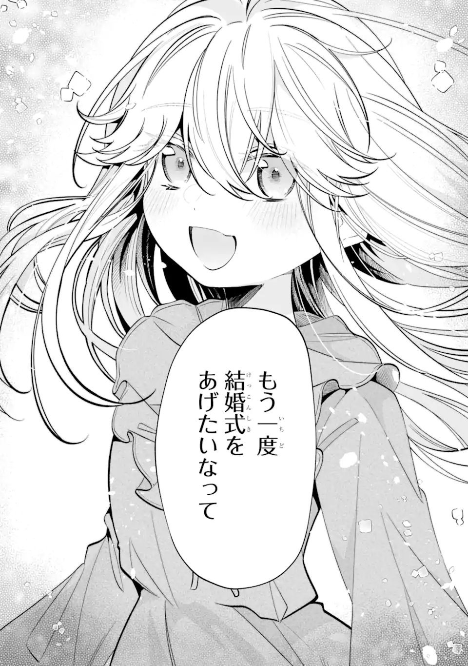 Okazari no Sumeragi-hi? Nani sore Tenshokudesu! Chapter 13.5 5ページ