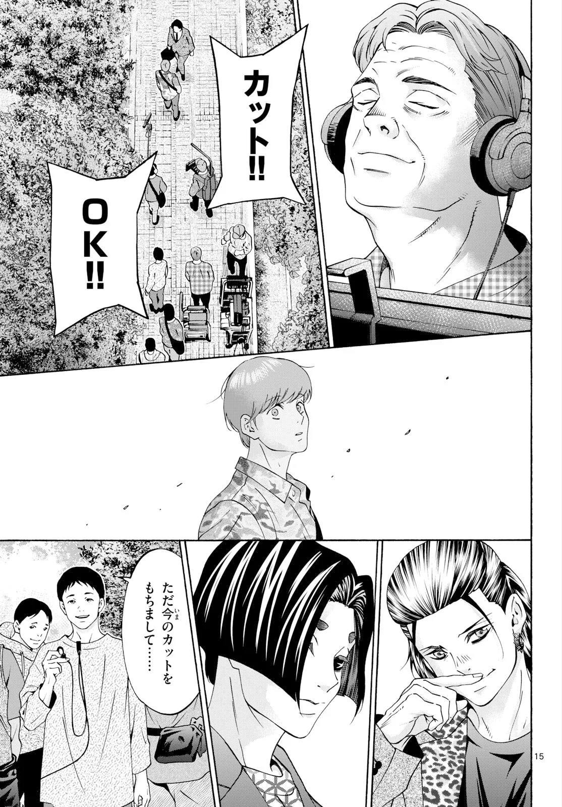 Matinee to Soiree Chapter 108 15ページ
