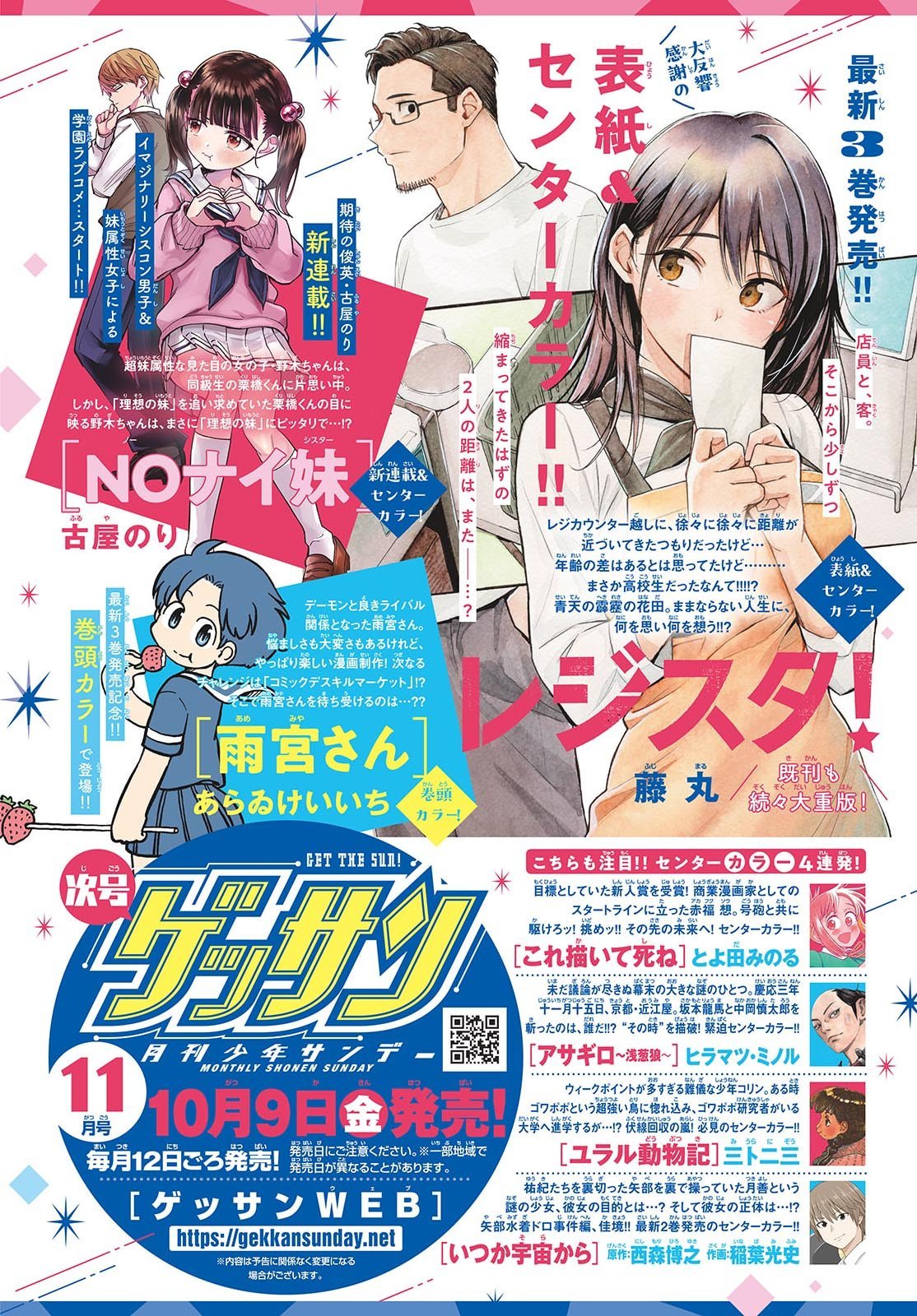 Matinee to Soiree Chapter 109 4ページ