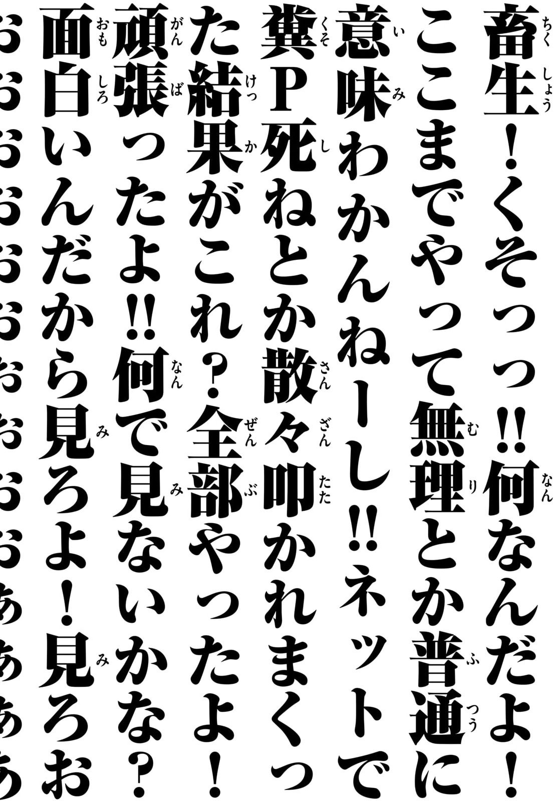 Matinee to Soiree Chapter 110 28ページ