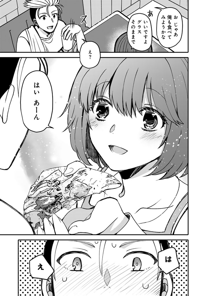 Nanpa Mobu ga Oshigoto Desu Chapter 13.2 3ページ
