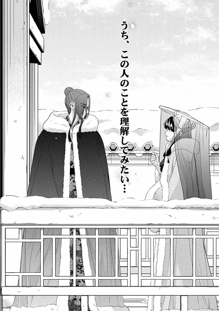 Osaka Madam, Koukyuu-hi ni Naru! Chapter 109 14ページ