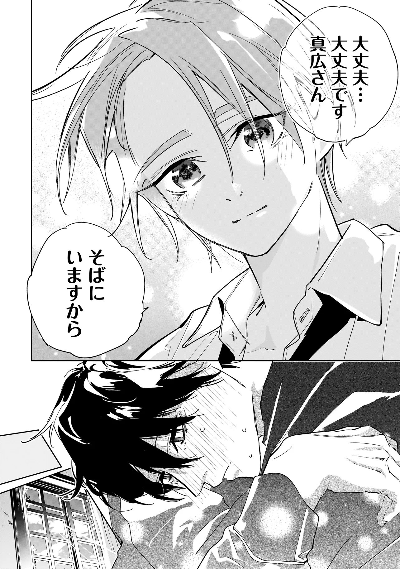 Ore wa Hosuto ni Riakoi Shinai! Chapter 11 14ページ