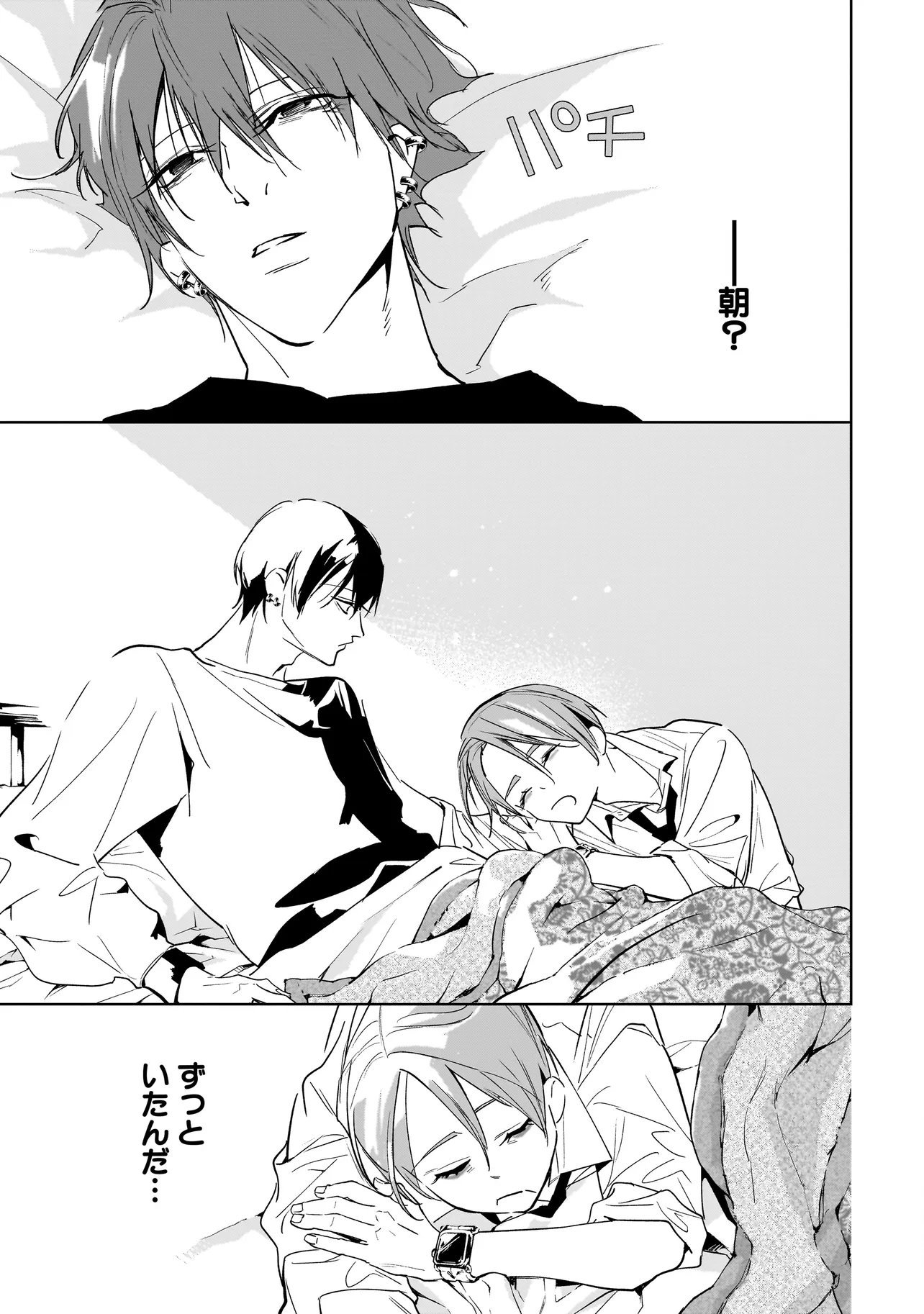 Ore wa Hosuto ni Riakoi Shinai! Chapter 11 15ページ