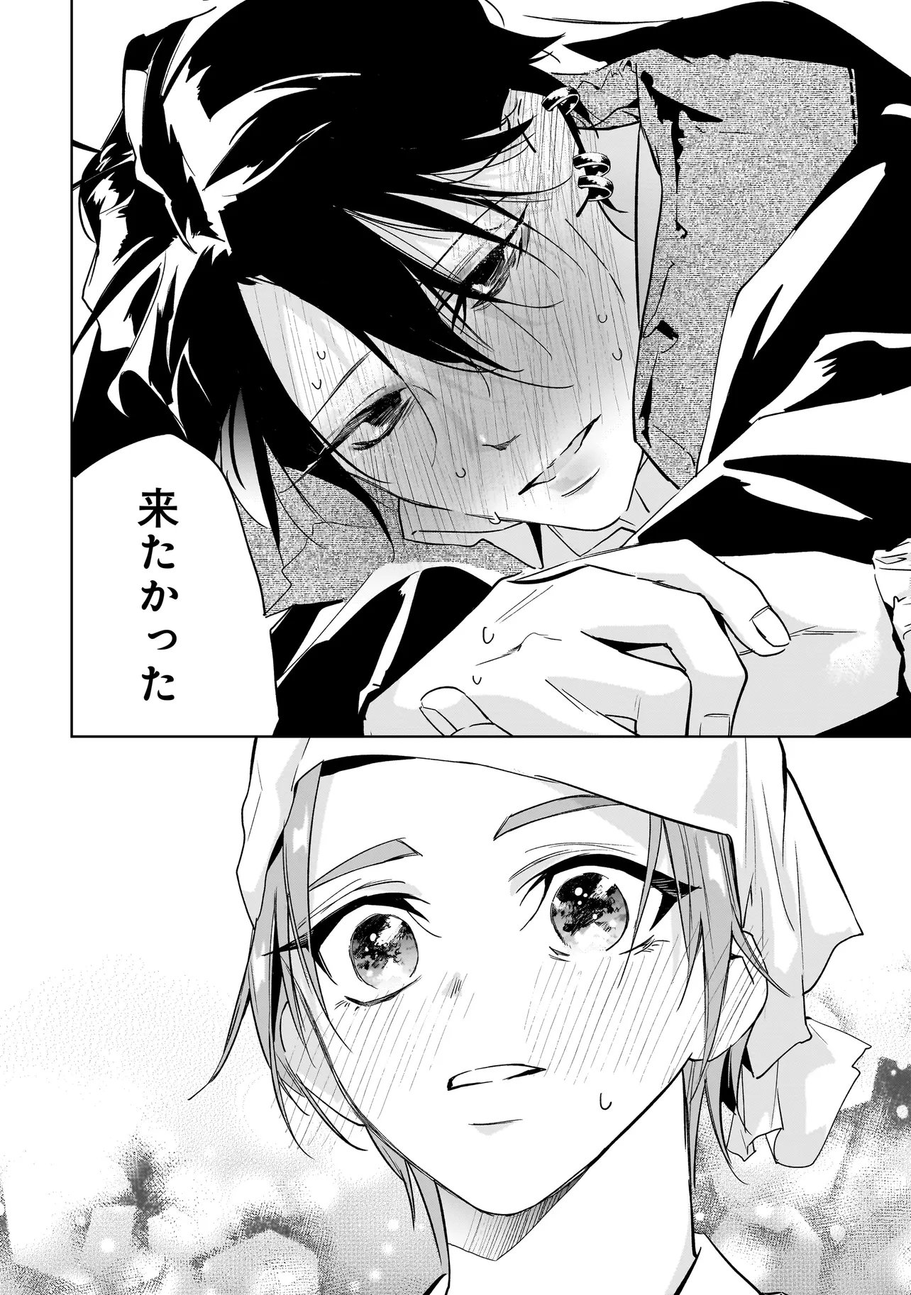 Ore wa Hosuto ni Riakoi Shinai! Chapter 11 6ページ