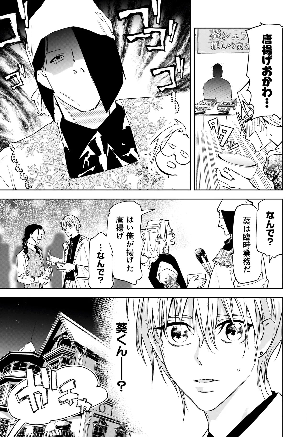 Ore wa Hosuto ni Riakoi Shinai! Chapter 11 7ページ