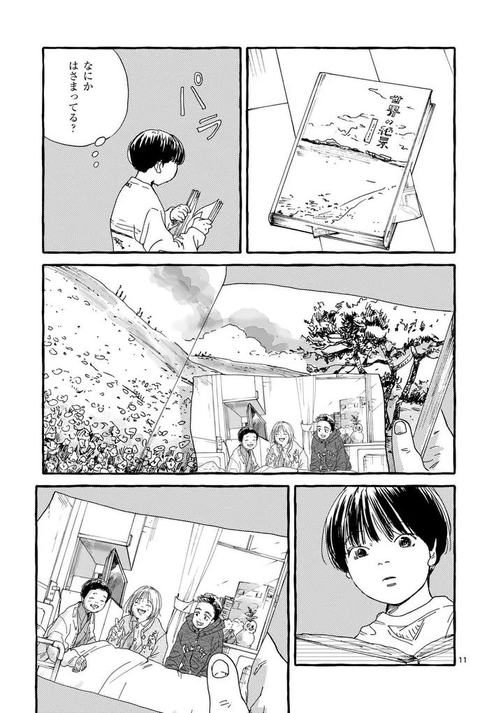 Onna no Ko wo Tengoku ni Tsurete Iku ni wa Chapter 8 11ページ