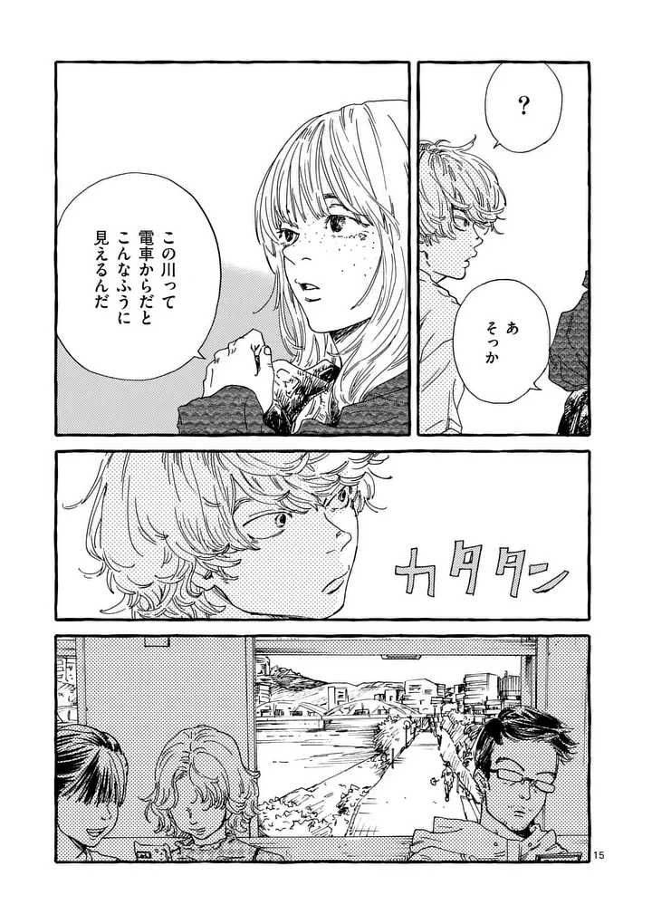 Onna no Ko wo Tengoku ni Tsurete Iku ni wa Chapter 8 15ページ