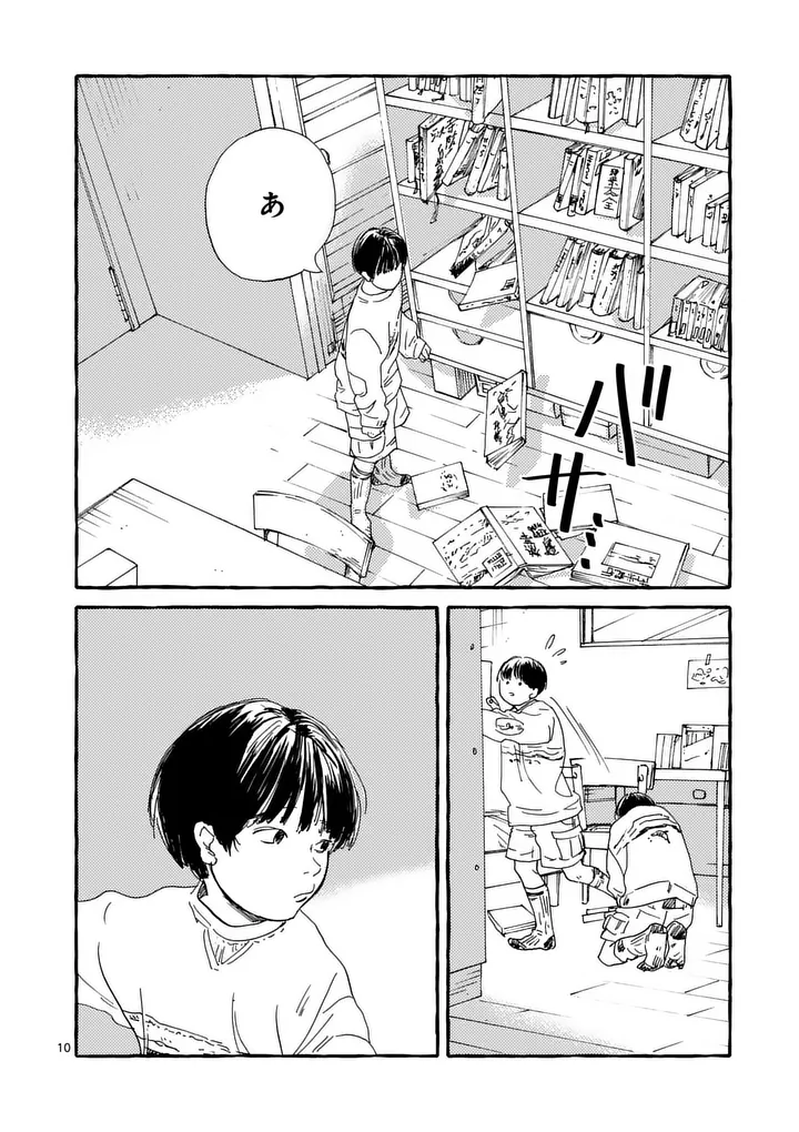 Onna no Ko wo Tengoku ni Tsurete Iku ni wa Chapter 8 10ページ