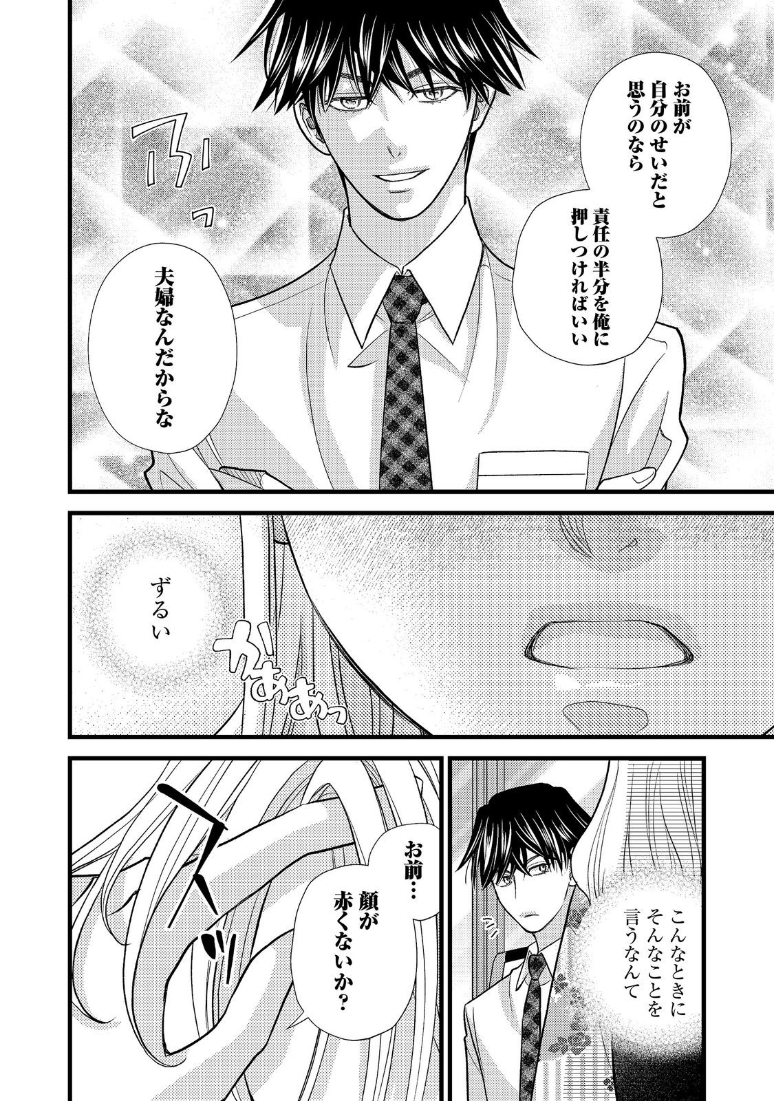Oishou Gakari no Oshi koto Roman Chapter 9 4ページ