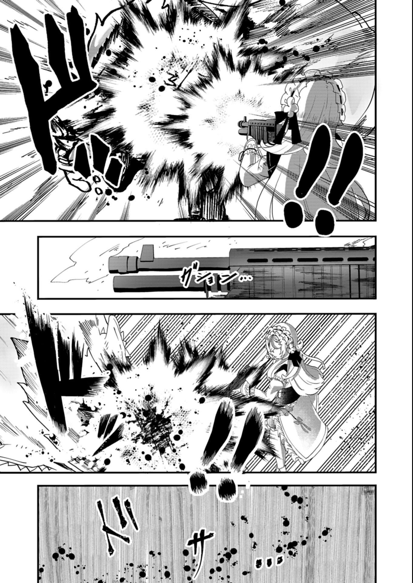 Ore no Shoukan Mahou ga Okashii Chapter 8.2 8ページ