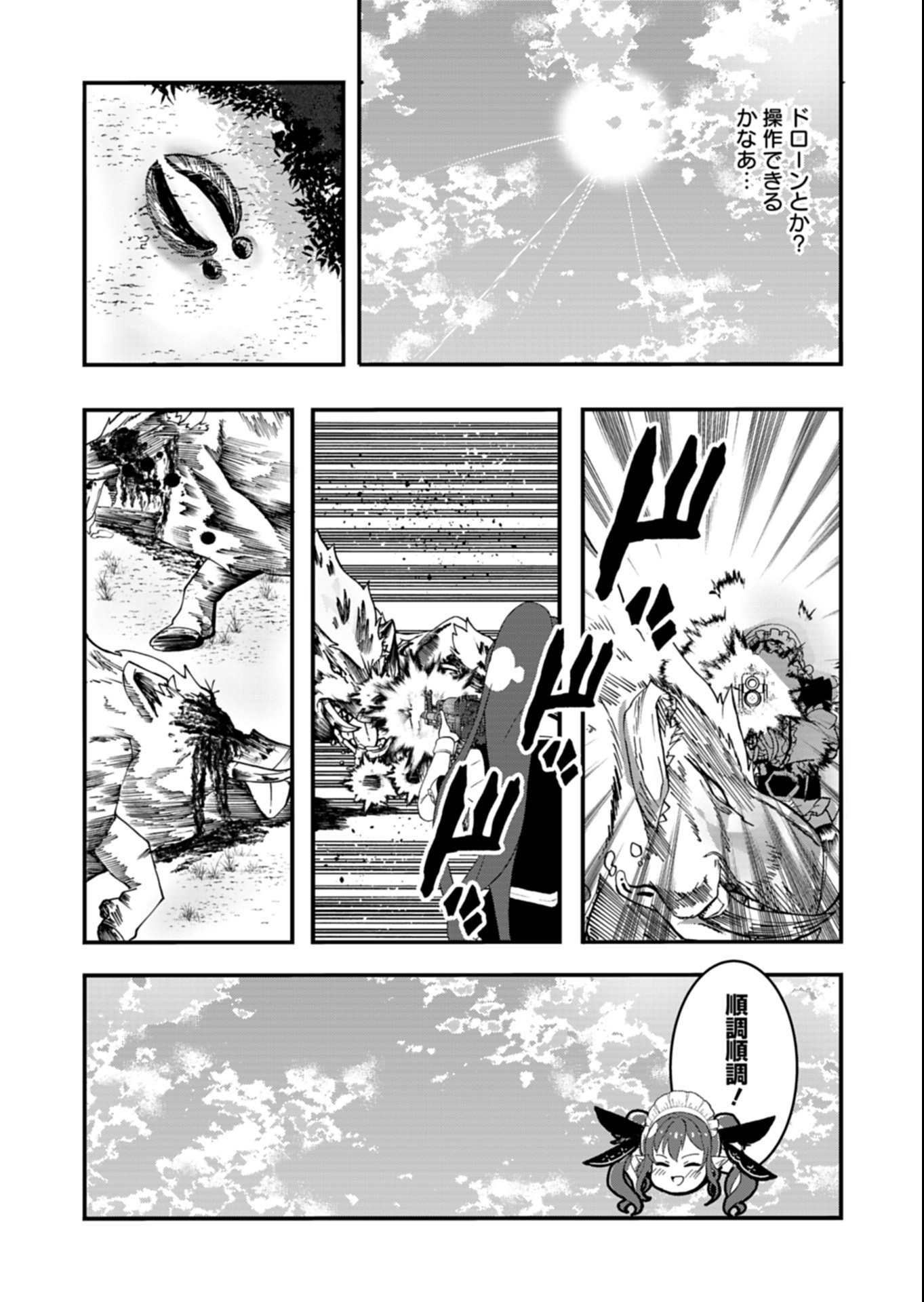 Ore no Shoukan Mahou ga Okashii Chapter 8.2 10ページ