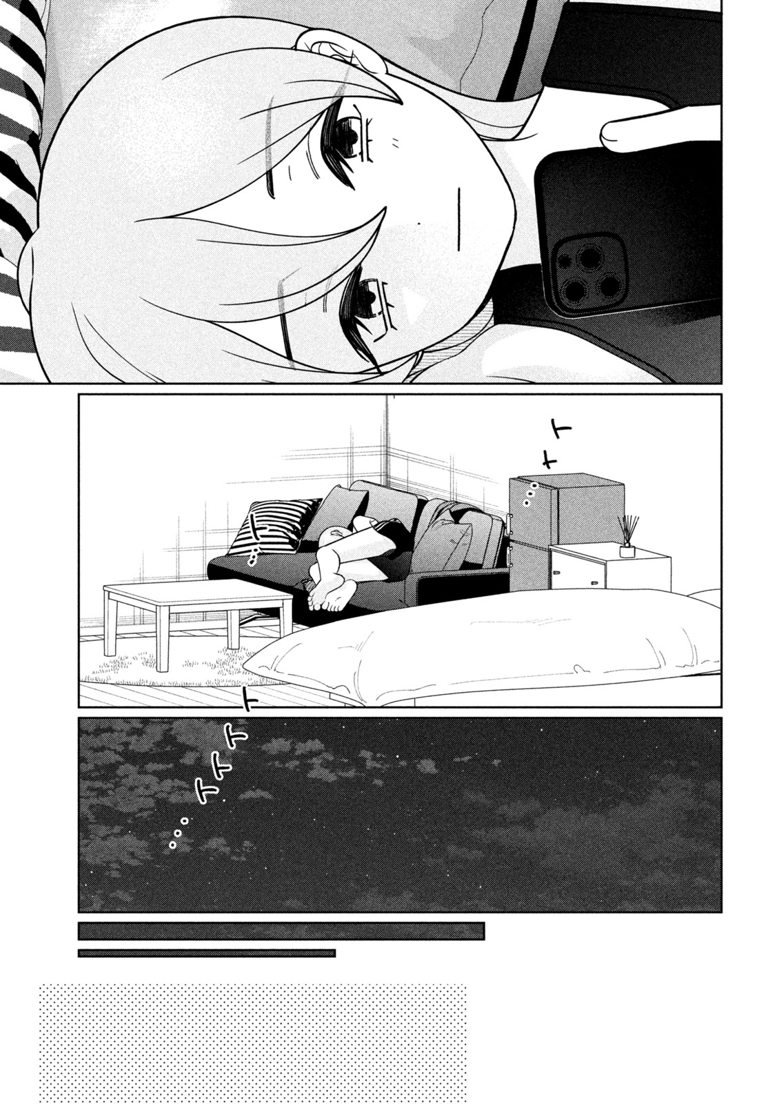 Imoto Wa Shitteiru Chapter 91 13ページ
