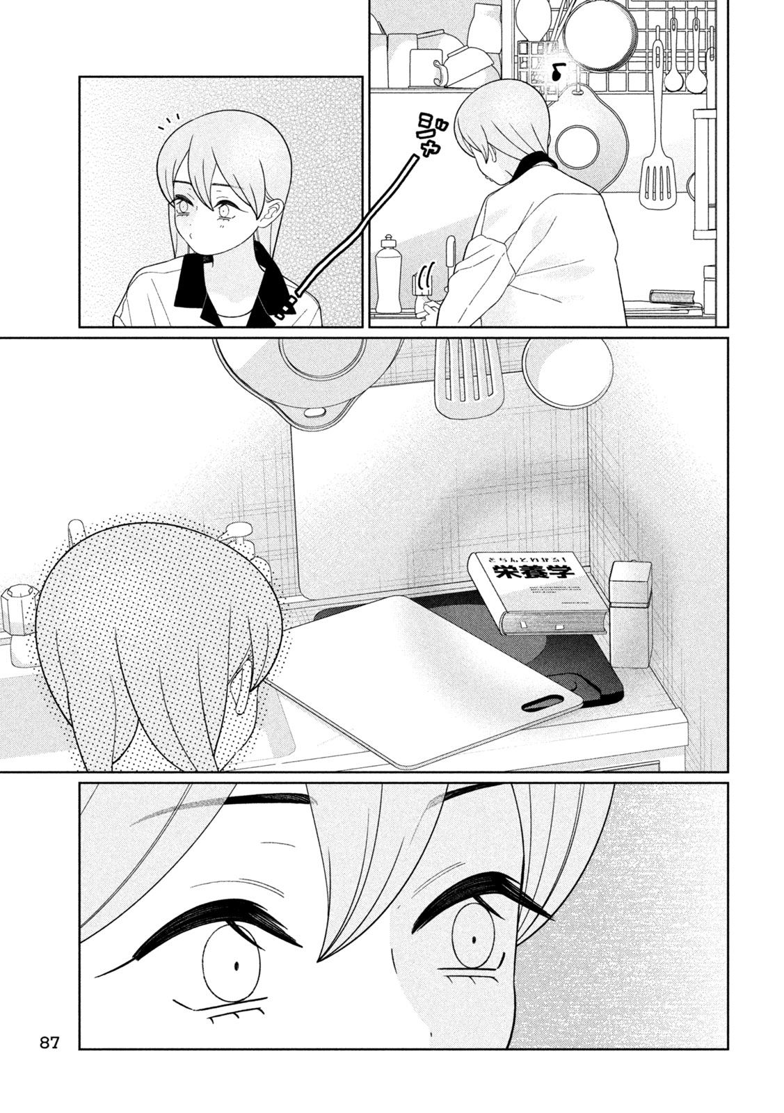 Imoto Wa Shitteiru Chapter 91 19ページ